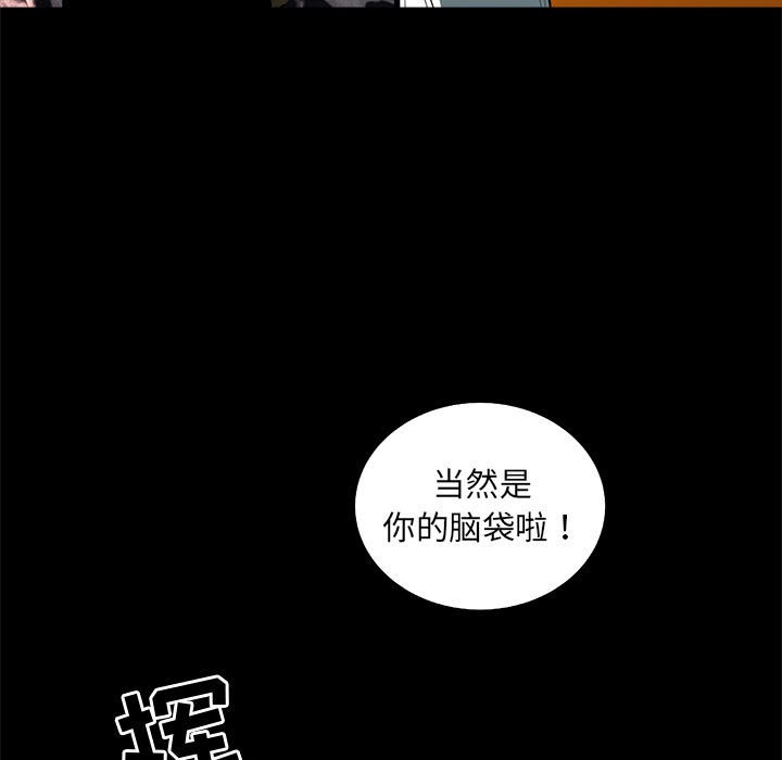 第53話 - 第20张
