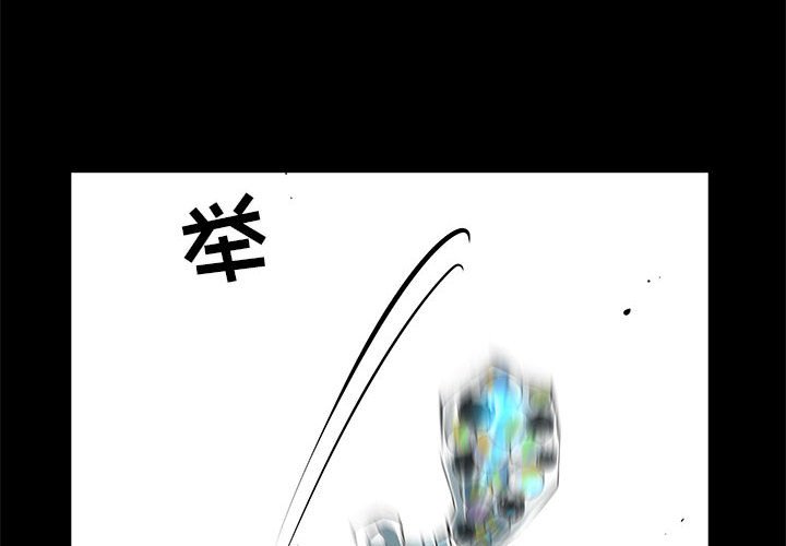 第53話 - 第3张