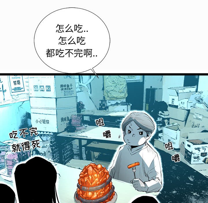 第53話 - 第60张