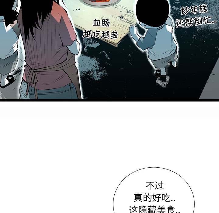第53話 - 第61张