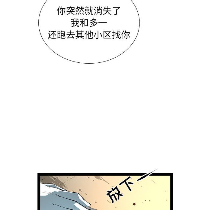 第53話 - 第67张