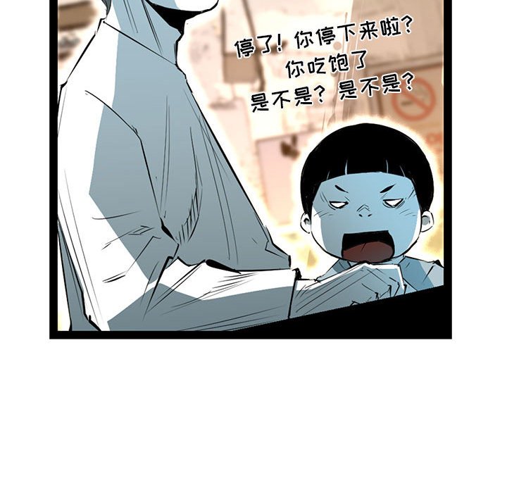 第53話 - 第69张