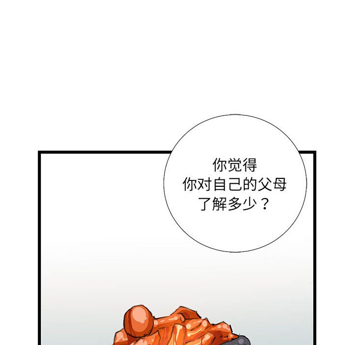 第53話 - 第77张