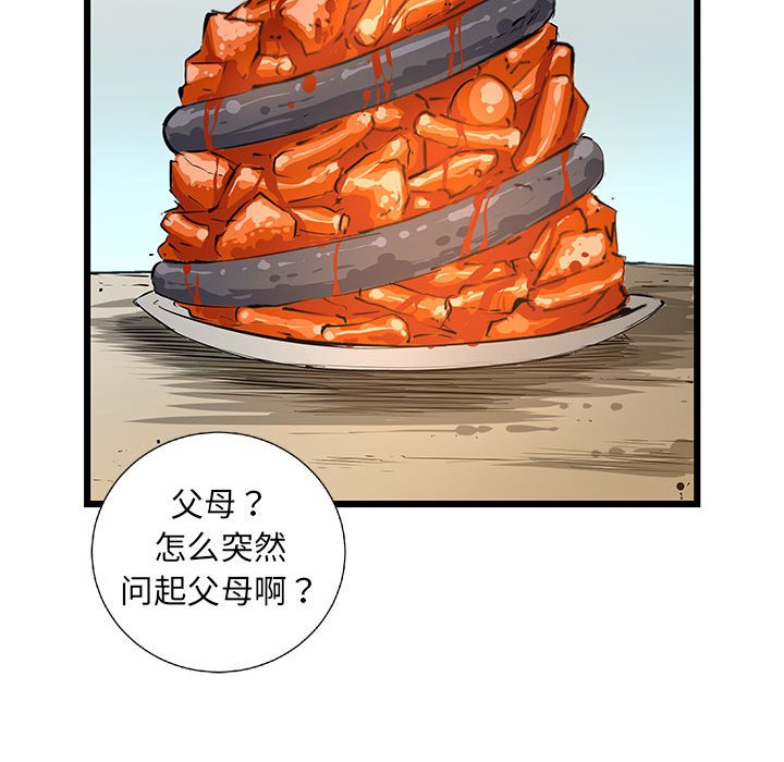 第53話 - 第78张