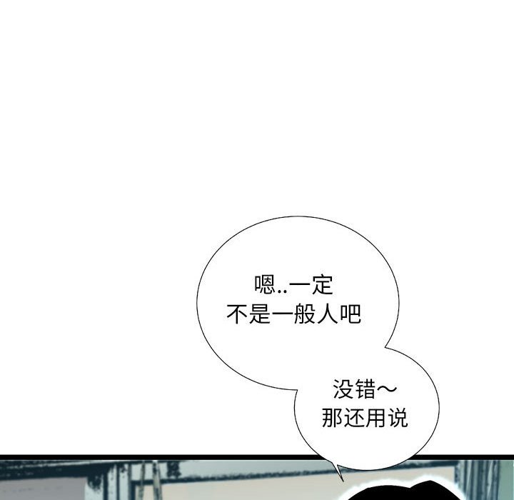 第53話 - 第79张