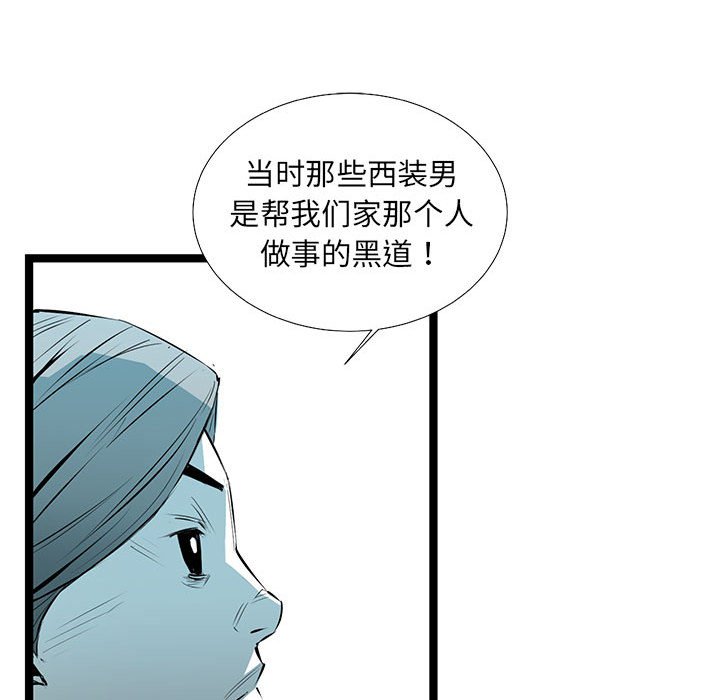 第53話 - 第81张