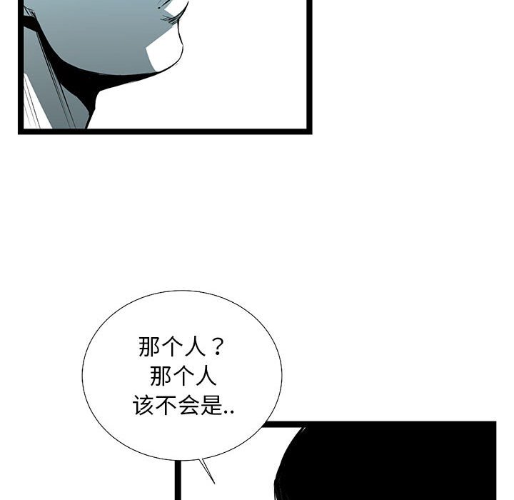 第53話 - 第82张