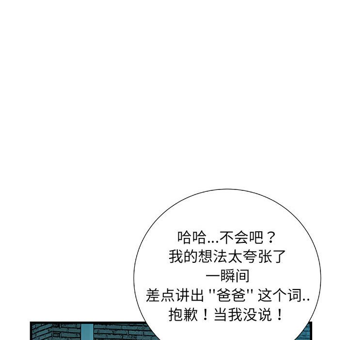 第53話 - 第84张