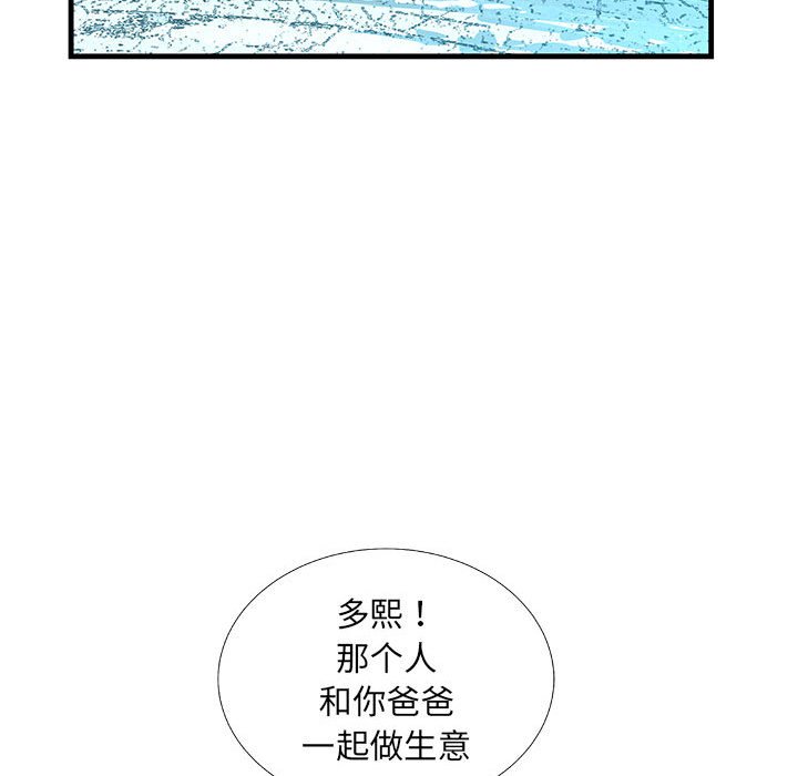 第53話 - 第86张