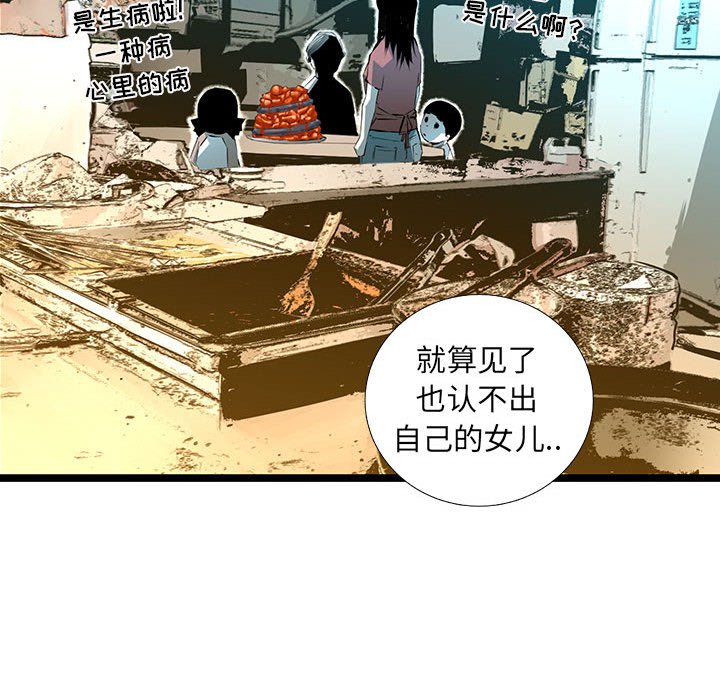 第53話 - 第95张