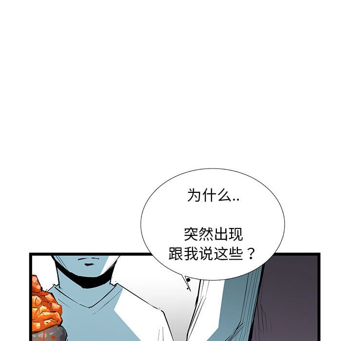 第53話 - 第98张