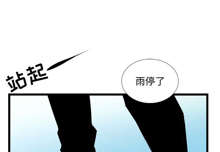 第54話 - 第0张