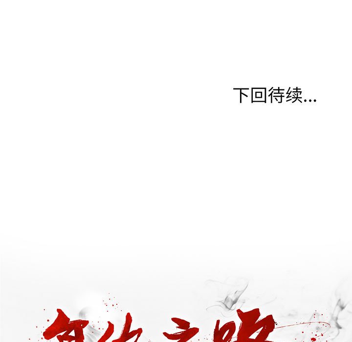 第54話 - 第105张