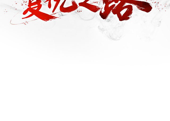 第54話 - 第106张