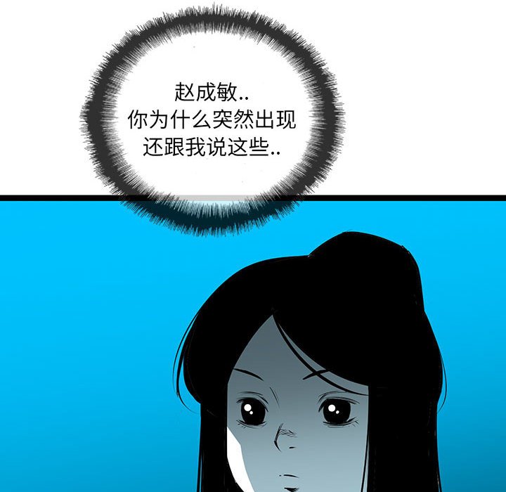 第54話 - 第12张