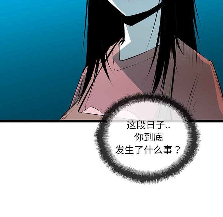 第54話 - 第13张
