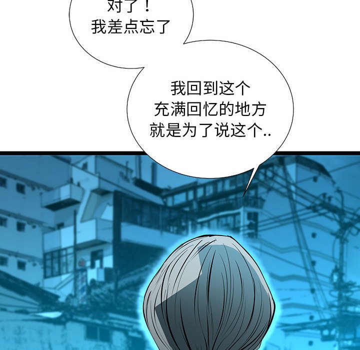第54話 - 第16张