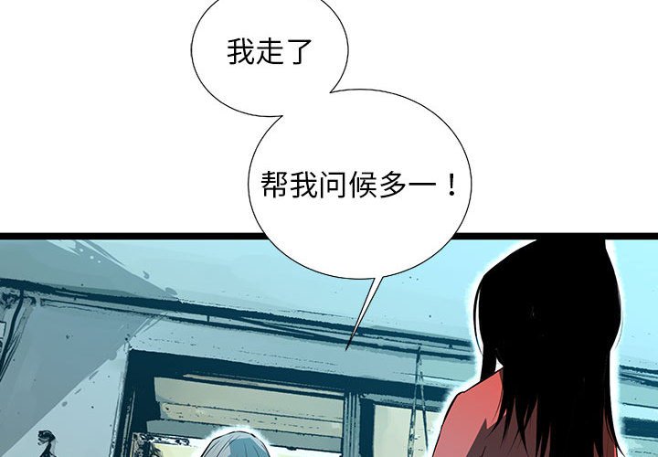 第54話 - 第2张