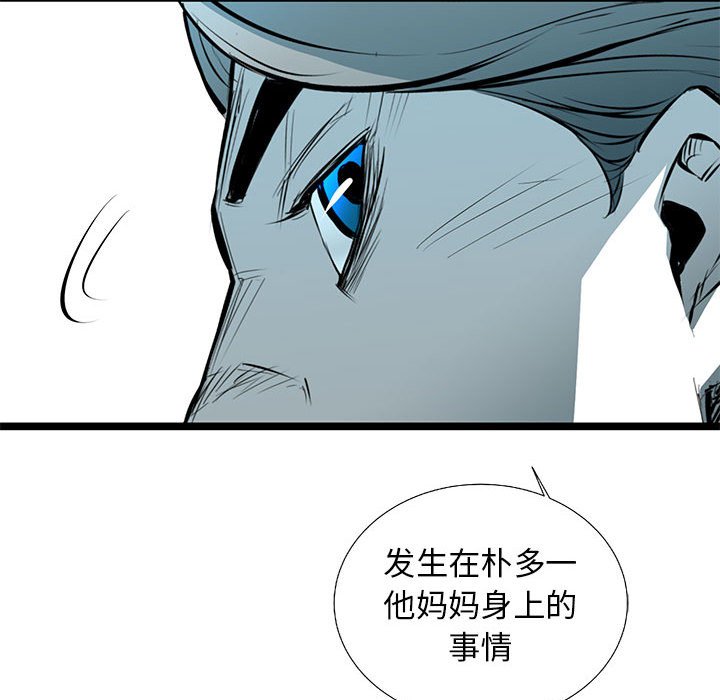 第54話 - 第20张