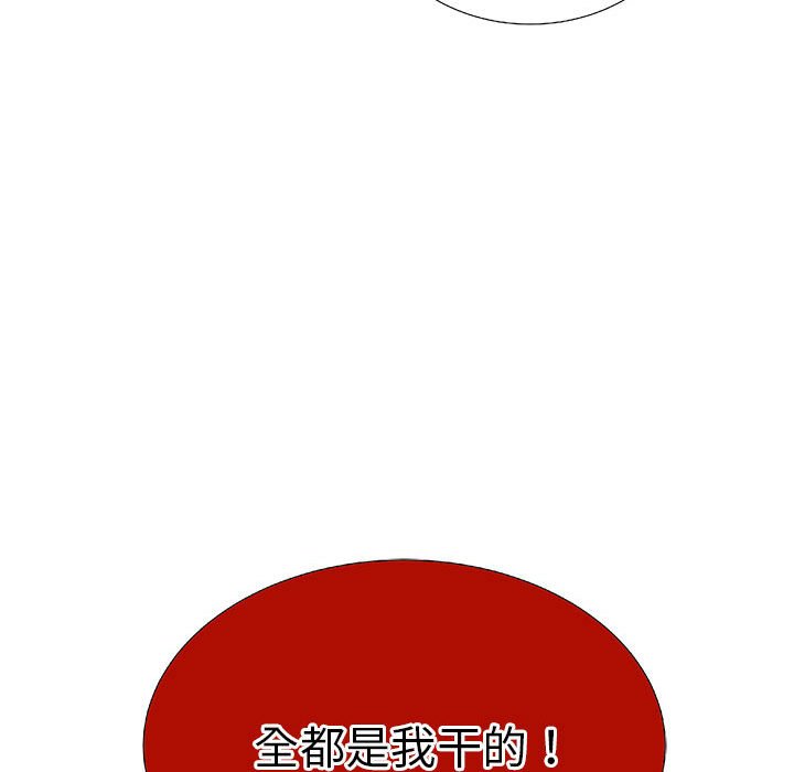 第54話 - 第21张