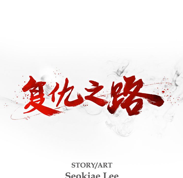 第54話 - 第27张