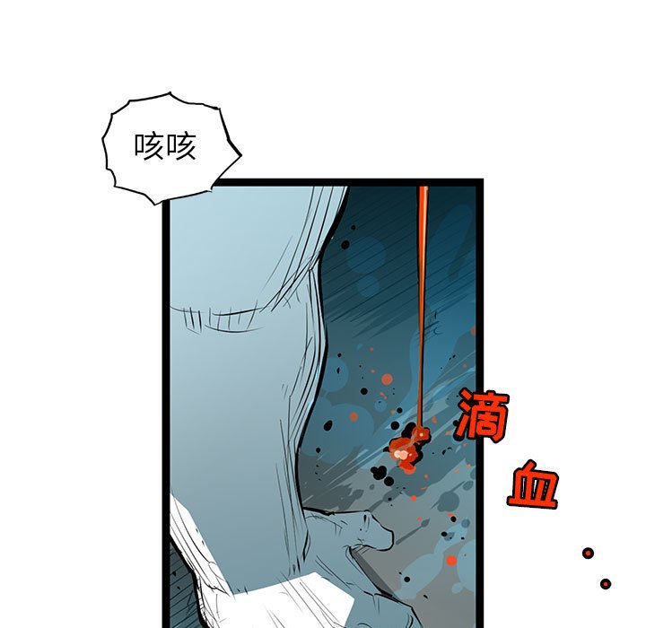 第54話 - 第32张