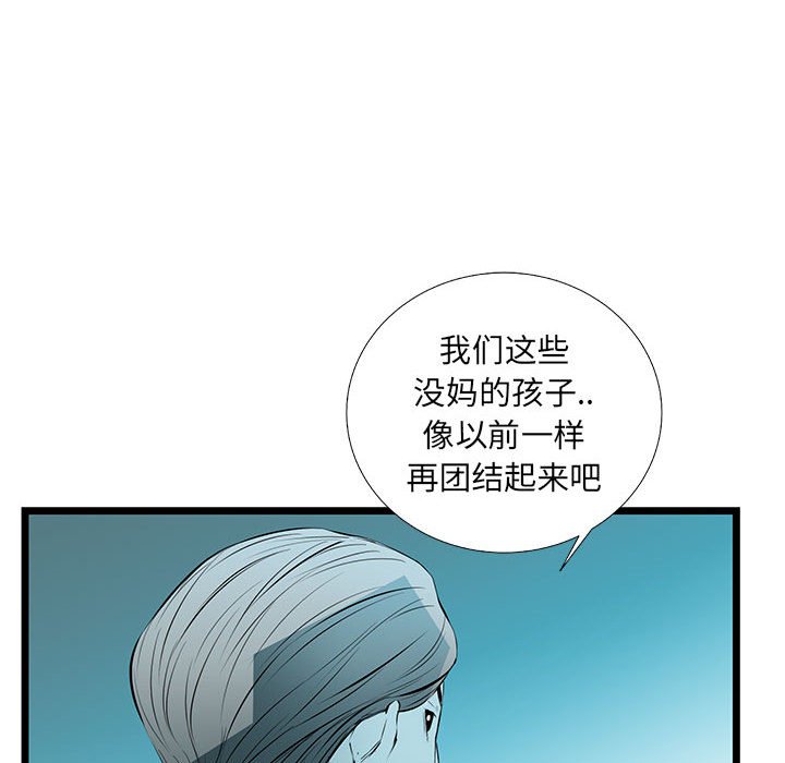 第54話 - 第4张