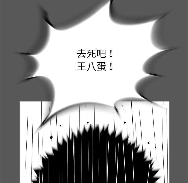 第54話 - 第46张
