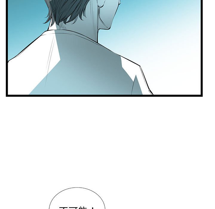 第54話 - 第5张