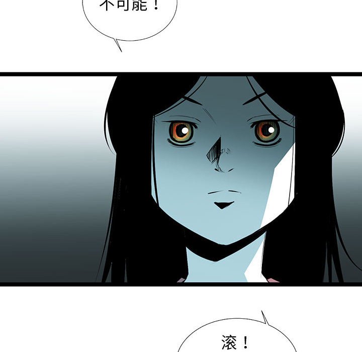 第54話 - 第6张