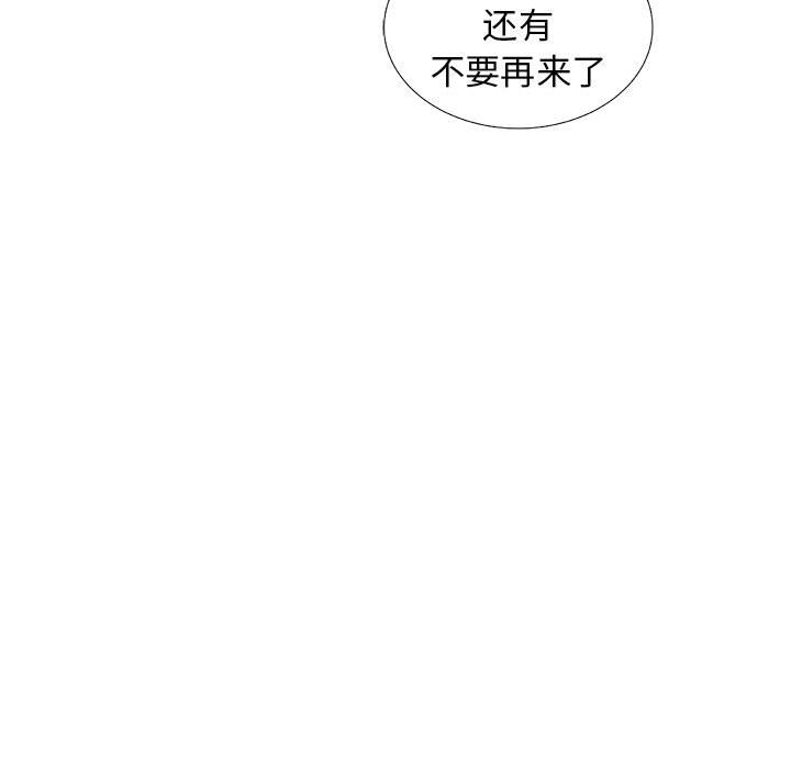 第54話 - 第7张