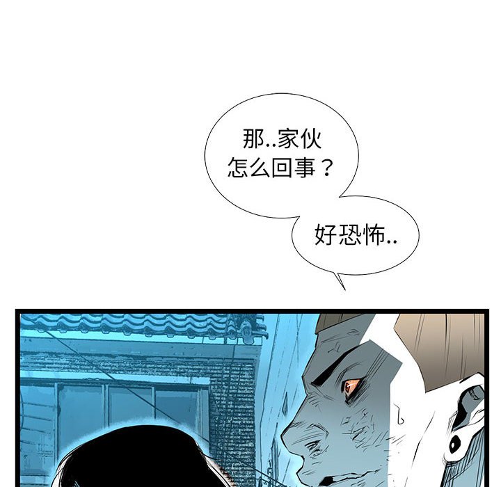 第54話 - 第75张