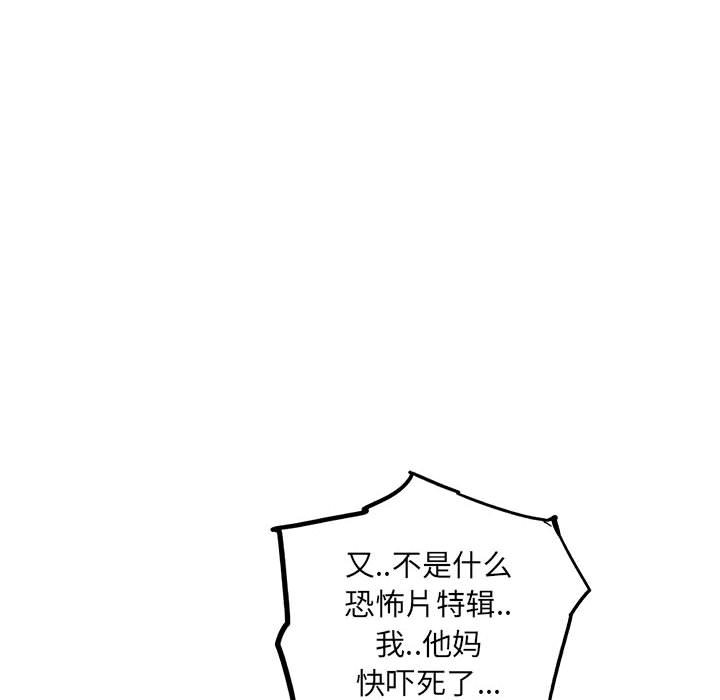 第55話 - 第15张