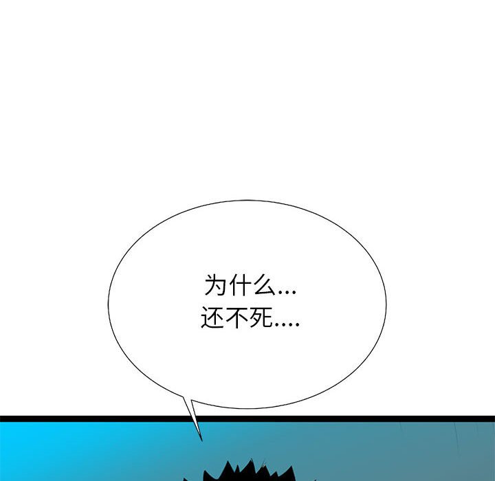 第55話 - 第23张