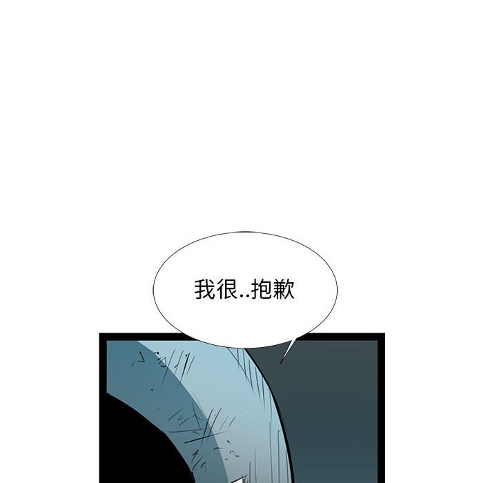 第55話 - 第28张