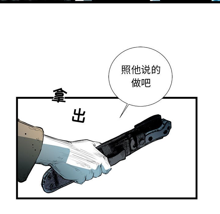 第55話 - 第37张