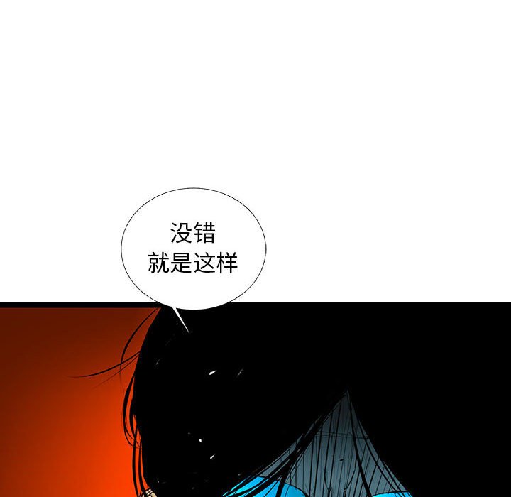 第55話 - 第52张