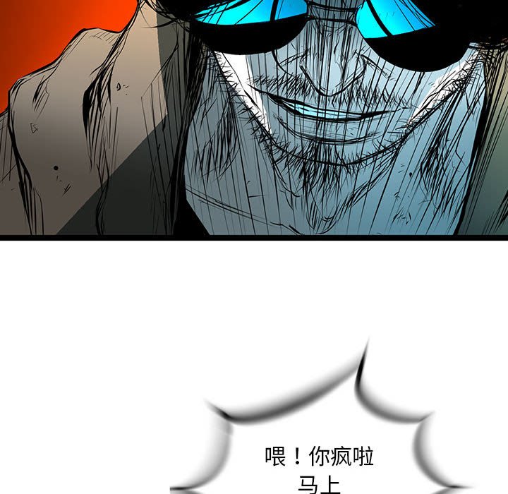 第55話 - 第53张