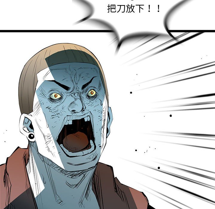 第55話 - 第54张