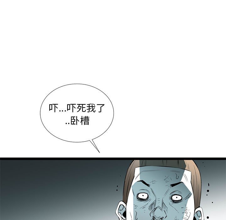 第55話 - 第6张