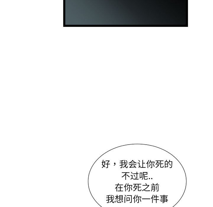 第55話 - 第73张