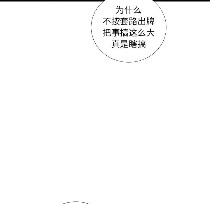 第55話 - 第76张