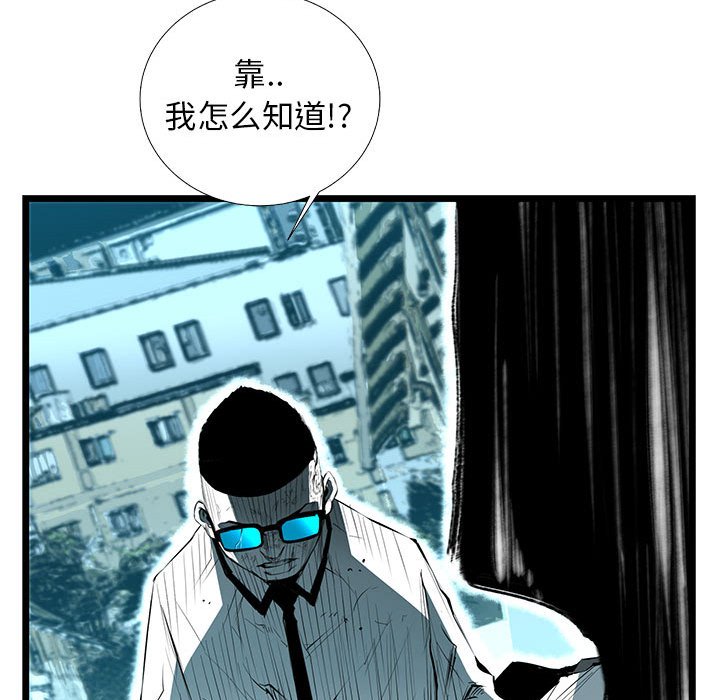 第55話 - 第77张