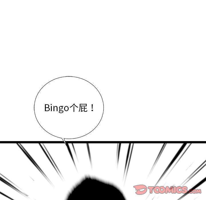 第55話 - 第86张