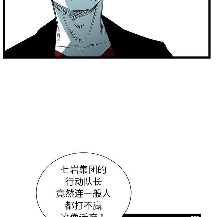 第56話 - 第100张