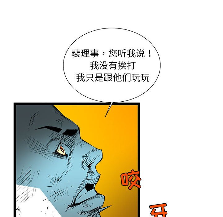 第56話 - 第102张