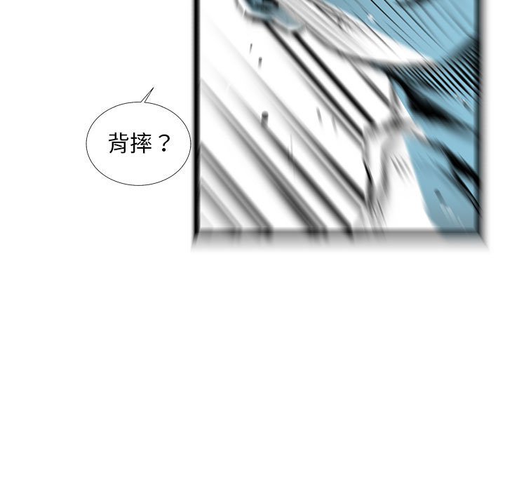 第56話 - 第16张