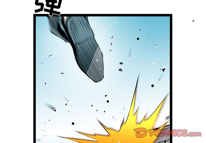 第56話 - 第2张