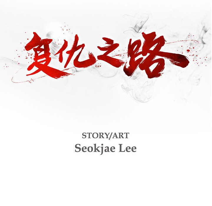 第56話 - 第27张