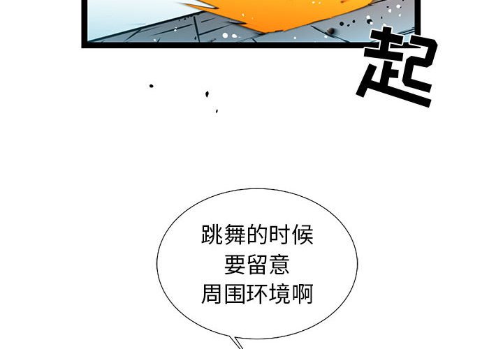 第56話 - 第3张